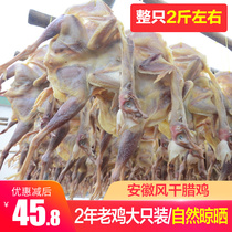 Anhui Trinatal Chicken Countryside Pure Handmade Salted Salted Chicken 6 An Air-dried Chicken Scattered And Raised Earth Sauna Chicken Whole Only