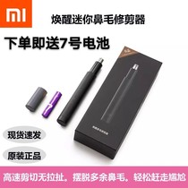 Rejuvenator nose hair trimmer male and female universal electric scraped nose hair trimmer body washed all over the body