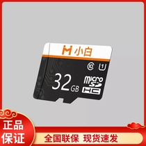 Creamy Small White Memory Card 32G Camera Special TF Card Applies Xiaomi Tripod Head Camera Special Storage Card