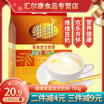 Vitsu bean milk powder breakfast nutrition high calcium 760 grams Vitamin type promotion free mail 23 small bags Xuzhou specialty