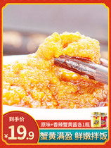 Huierkang original spicy crab yellow sauce