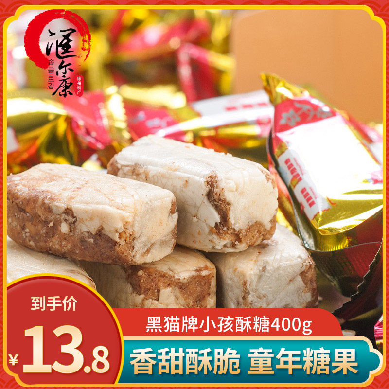 Kim's Black Cat Card Kid Ghee 400 gr Happy Sugar Casual Snacks Xu Zhou Terse Kid Ghee Peanut Ghee Candy