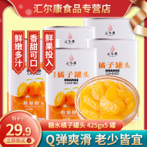 Huierkang fresh sugar water orange canned fruit orange canned 425gx5 cans