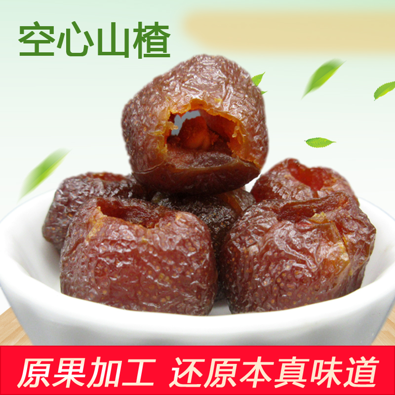 No added hollow hawthorn Independent small bag with low sugar non-nuclear hawthorn balls sour sweet hawthorn fruit 250gX2 bag