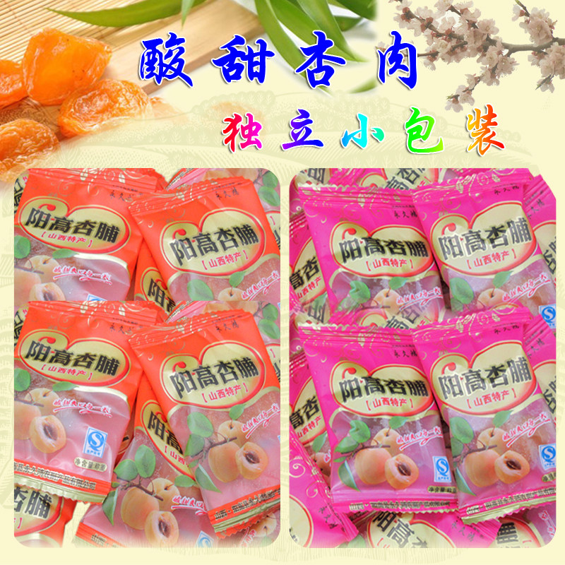 Shanxi Teyang High Almond Dried Apricot Dried Apricot Dried Apricots Dried Apricot Pulp Sour Sweet Almond Pulp Independent Packaging