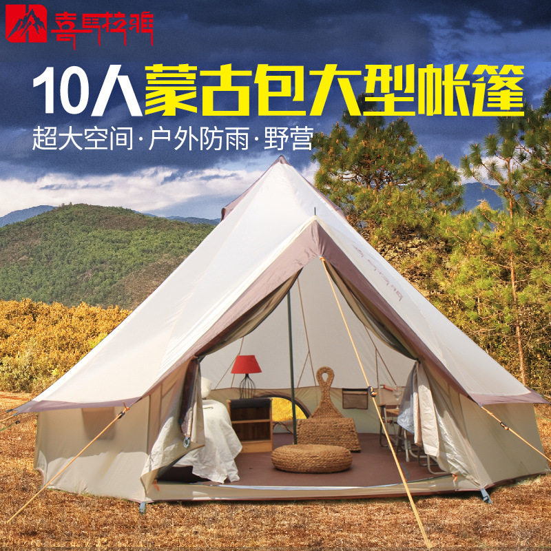 Палатка кемпинговая монгольская Cnhimalaya Himalayan (8-10 мест)