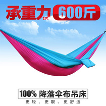 Outdoor Double Hammock Ultra Light Landing Parachute Camping Casual Hammock 260x140 Swing Free Lanyard