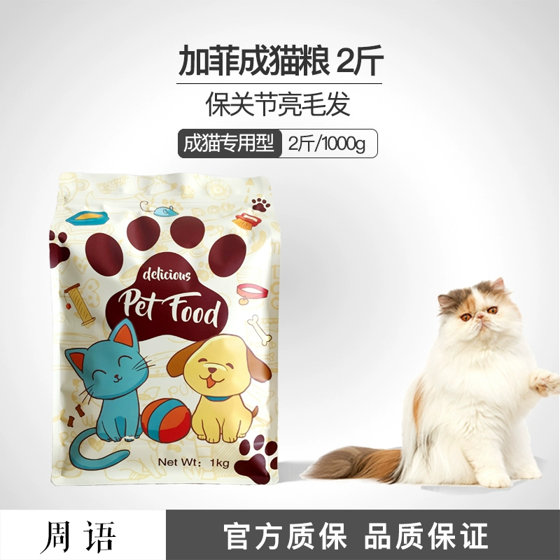 Zhouyu thức ăn cho mèo Garfield thức ăn cho mèo đặc biệt dành cho người lớn 1kg 2 kg Garfield thức ăn chính - Cat Staples