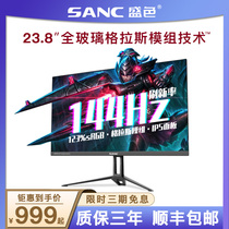 SANC N50pro 24 inch IPS e-sports monitor 144Hz Ultra-thin high-definition desktop computer LCD screen