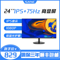 SANC 24-inch 75hz monitor ips desktop computer screen Office design Ultra-thin gaming Internet cafe LCD