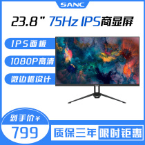 SANC N500II 24 inch 75Hz screen IPS desktop computer office design ultra-thin e-sports monitor