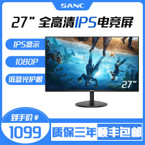 SANC 27 inch N700C desktop office home ultra-thin ips panel 75Hz HD computer monitor