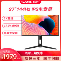 SANC G7 27-inch 2KIPS 10bit Screen 180Hz 1ms Response High color gamut Desktop Display 144Hz