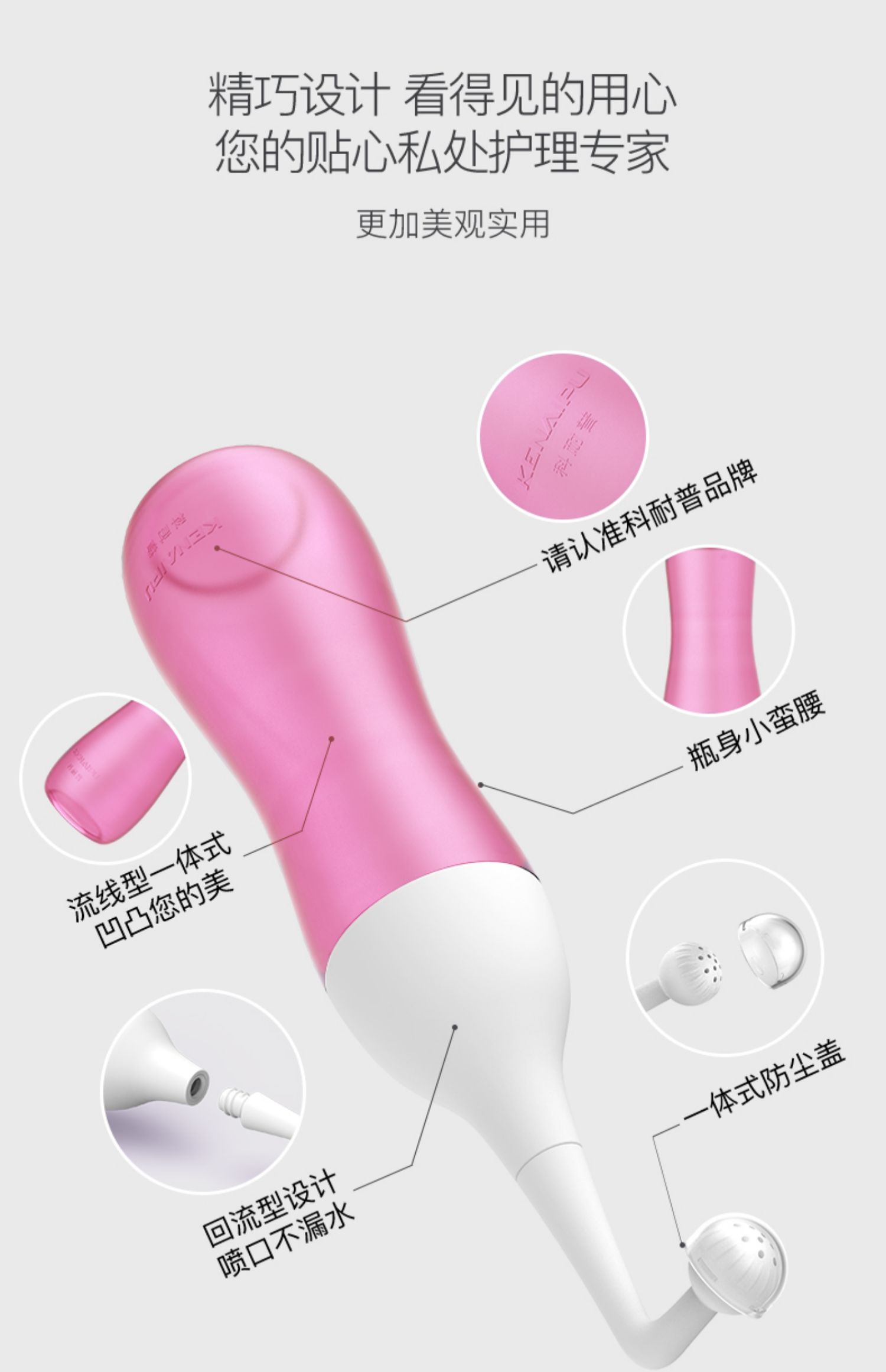 孕产妇月子妇便携式私处会阴冲洗器清洗器