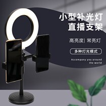 Olitan altin mobile phone live replenishment light dual machine disc bracket led circular shaking lights