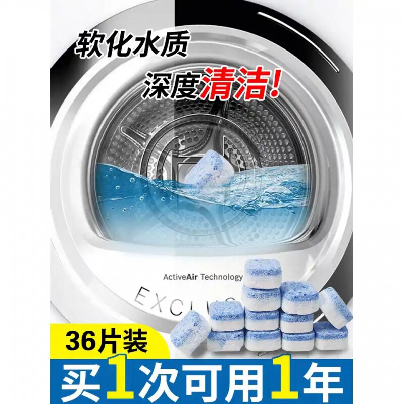 (New washing machine cleaning artifact) 10 times cleaning power, antibacterial, mildew and odor control