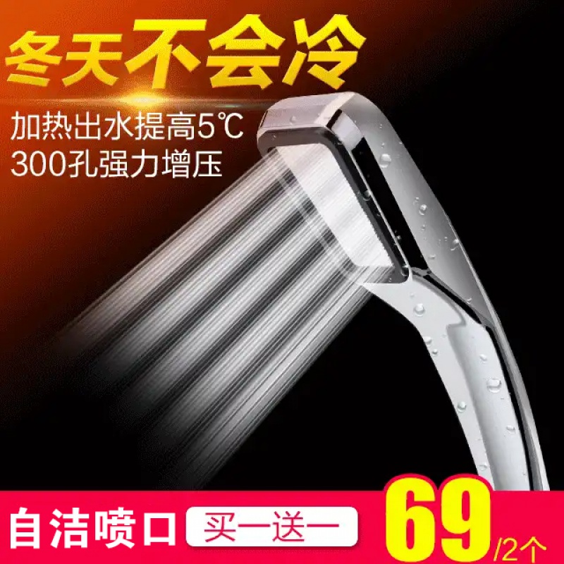 (300 Holes Booster Shower) Water out of the water to have a more relaxing bath 