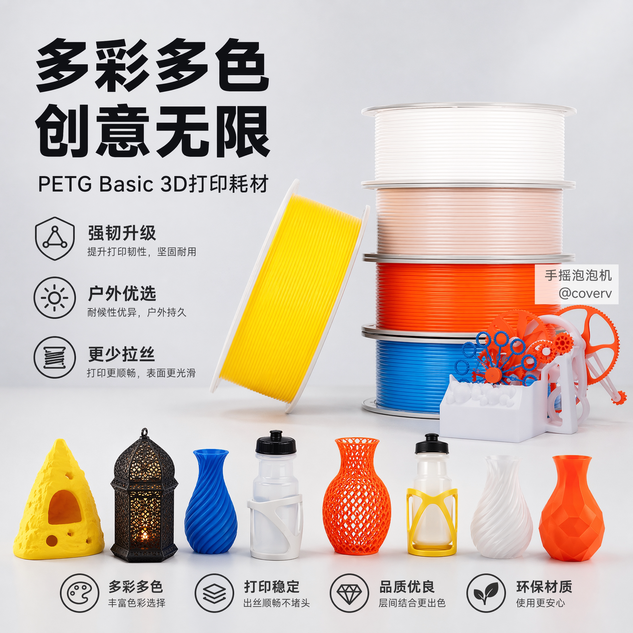 PETGBasic high-tenacity 3D printing filament 1.75mm