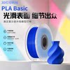 PlaBasic high toughness 3D printing filament