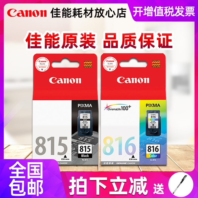 original canon 815 ink cartridge 816 mp288 mp236 ip2780 mx368 mp259 printer ink cartridge ip2788 mp498 mx348 mx358 mx418 mx428