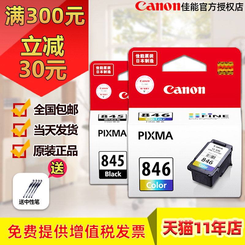 Original Canon pg845 ink cartridge ts3380 ts3180 mg2580s mg3080 mg2980 mg2400 ts30