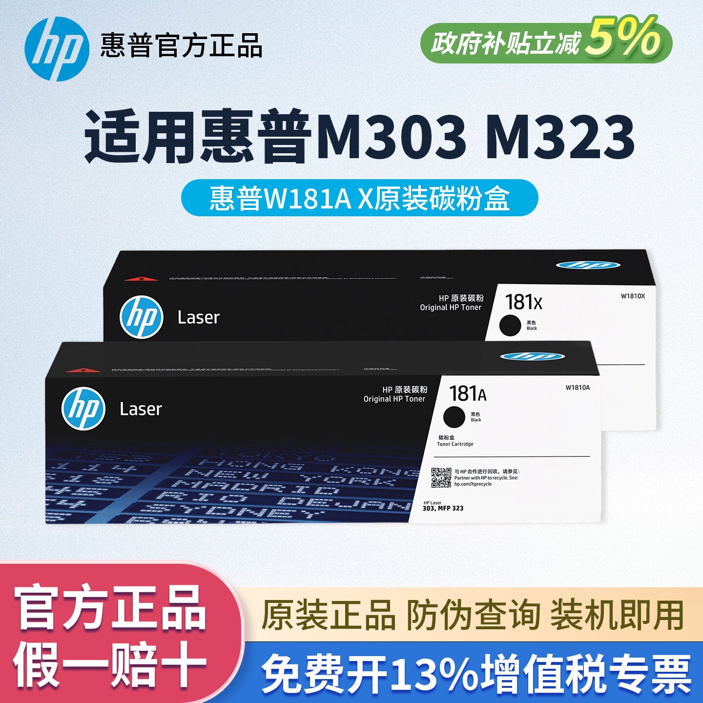 HP W1810A original toner cartridge official genuine