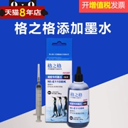 Mực lưới 100ml ml mực đen cho các loại mực thông thường như máy in Canon và Epson - Mực