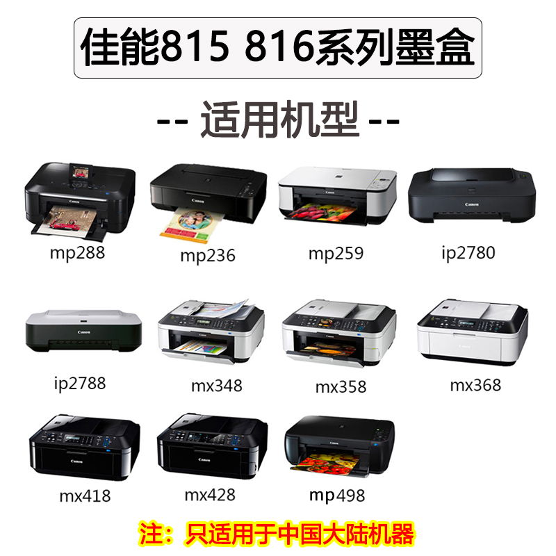 original canon 815 ink cartridge 816 mp288 mp236 ip2780 mx368 mp259 printer ink cartridge ip2788 mp498 mx348 mx358 mx418 mx428