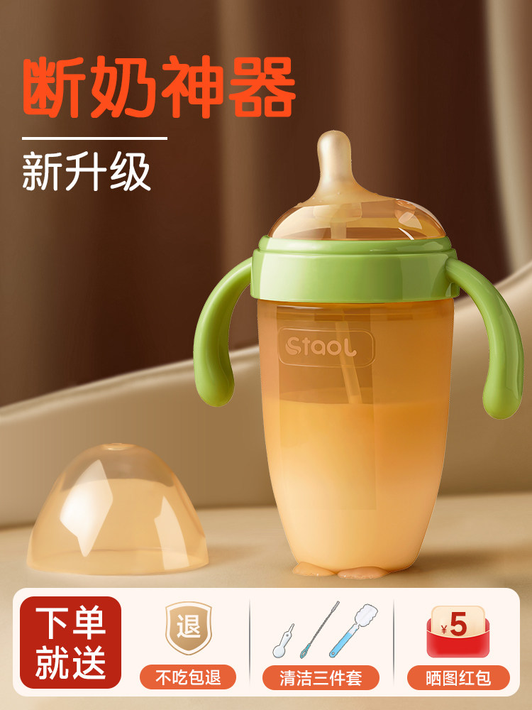 Weaning Aid, Breast-Like Bottle for Newborns, Babies over 6 Months, 1 Year Old, 2 Years Old, 3 Years Old, Silicone Anti-Colic