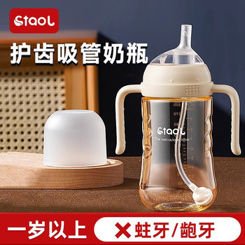 Big Baby Ppsu Straw Bottle for Children over One Year Old, 1 Year, 2 Years, 3 Years, Direct Drinking Cup for 6-Month-Old Children to Drink Milk and Water