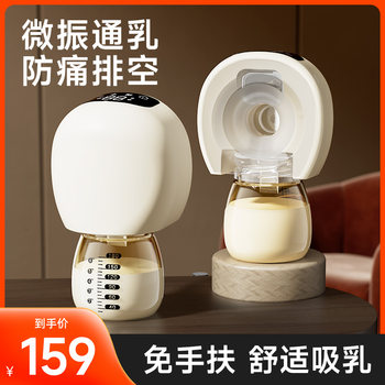 Hands-Free Breast Pump, Bilateral Electric, Genuine, Silent, Fully Automatic Milking Machine, Portable All-In-One Massage Breast Pump