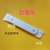 Shower curtain anti-float hem weighted pendant Curtain hanging iron block hanging weight pendant counterweight iron block falling accessories