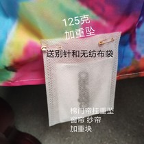 125g cotton door curtain hanging weight windshield curtain anti-float weight pendant winter warm door curtain weight pendant shower curtain pendant