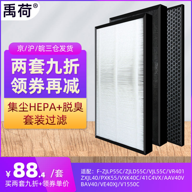 Suitable for Panasonic air purifier filter FAAV40VW 41C4VX VXK40 BAV