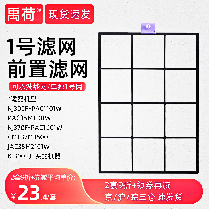 Adapt to KJ300F Honeywell Air Purifier Front Filter 1 Filter Filter Filter Filter Filter Filter 1