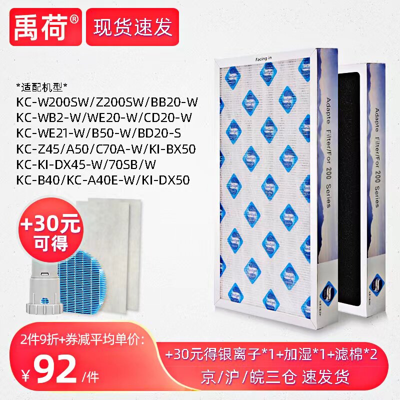 Suitable for Sharp air purifier filter KC-W200SW Z200 WB2 CD20 BD BB20 filter element