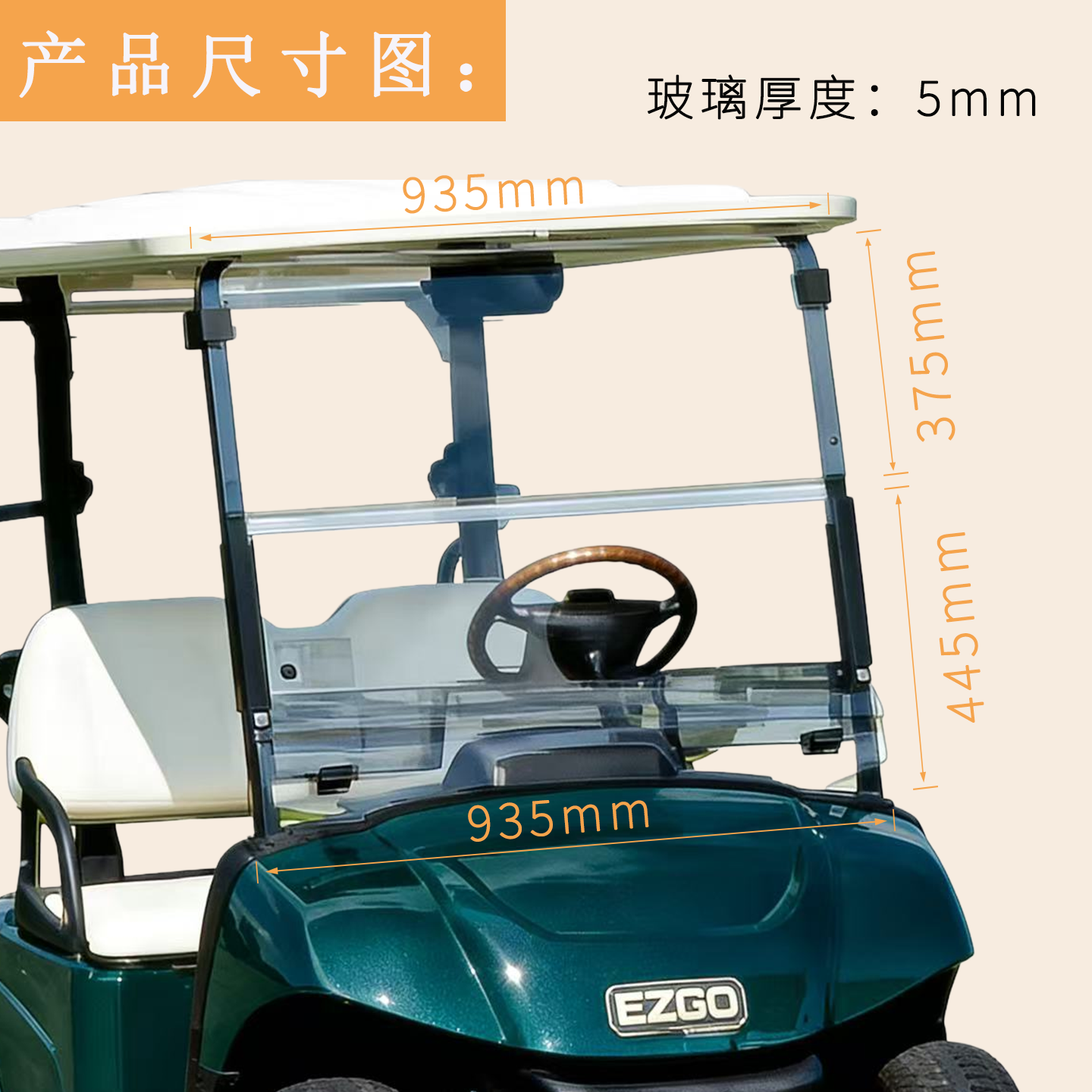 Ветровое стекло для гольф-карт EZGO модель LXI, ветровое стекло EZGO SEOCLO