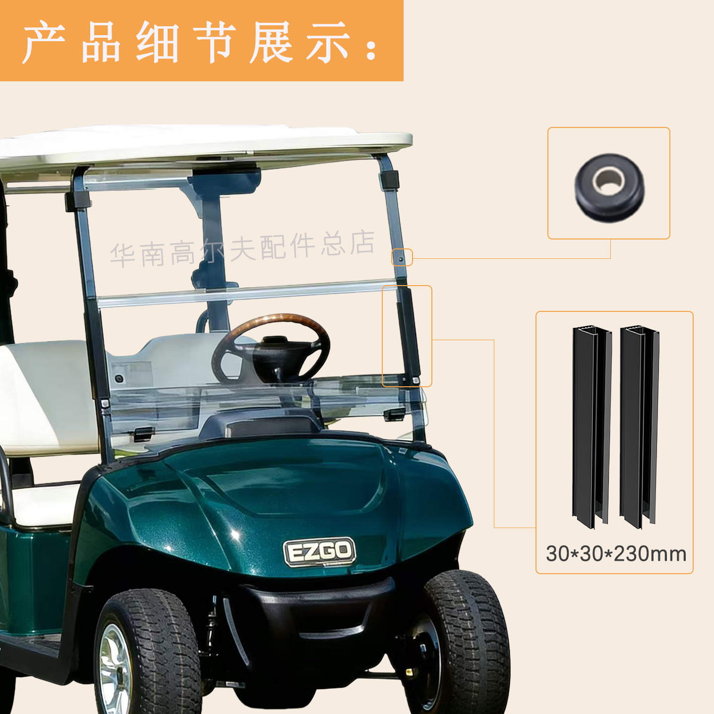 Ветровое стекло для гольф-карт EZGO модель LXI, ветровое стекло EZGO SEOCLO