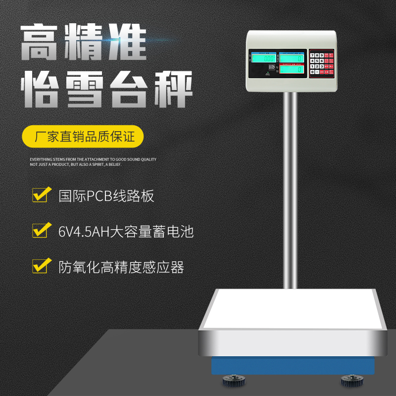 Industrial electronic counting scale 100kg200 kg 300kg electronic scale weighing scale high-precision electronic scale