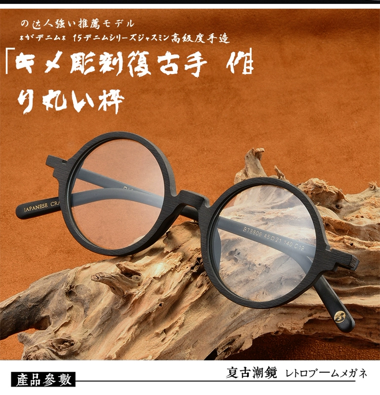 Gỗ vân gỗ khung kính cận thị kính nam tròn khung kính retro kính nữ có độ chống ánh sáng xanh bảo vệ mắt - Kính khung