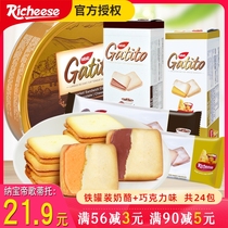 Indonesia imported Li cheese Gotito cheese flavor sandwich cookies whole box Nabodi cheese flavor snack small package