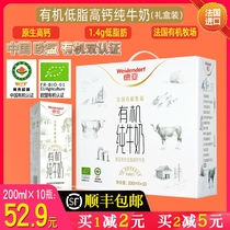 French imported Deya organic low-fat high-calcium pure milk 200ml × 10 gift box adult childrens breakfast milk