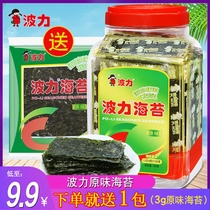 Boli seaweed original flavor barrel ready-to-eat seaweed sushi seaweed slices large size 100g childrens snacks healthy nutrition