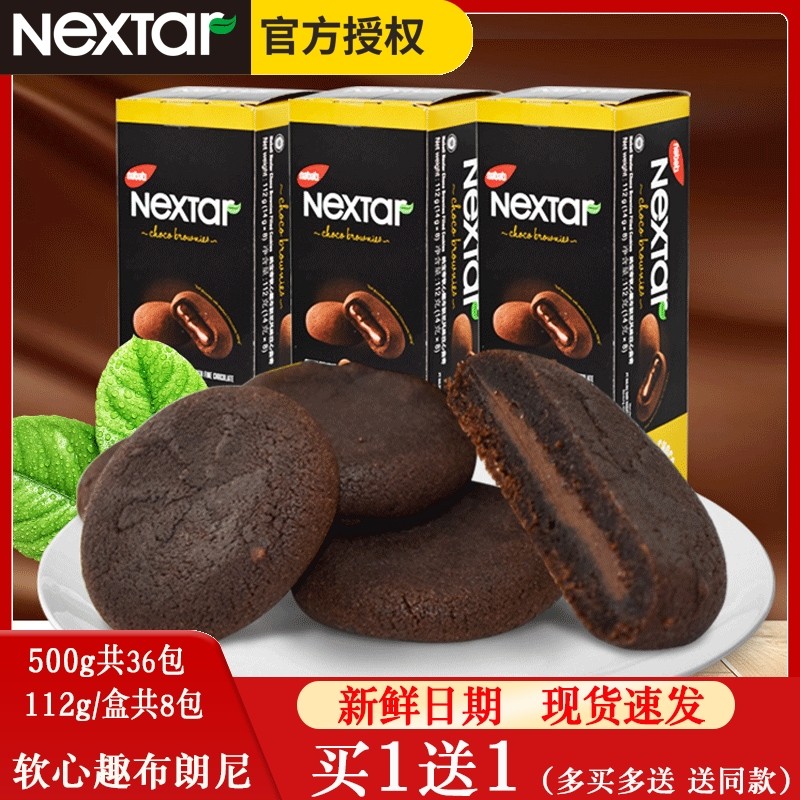Indonesia imports snacks nabati nabati nabatti soft hearty brownie chocolate flavored chic cookies