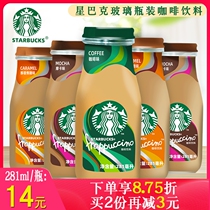 starbucks Starbucks coffee drink i.e. drink glass bottled star Iced Caramel Moka Vanilla Taste 281ml