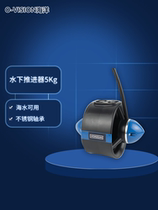 Underwater propeller waterproof motor ROV underwater robot ship model motor built-in ESC anti-entanglement