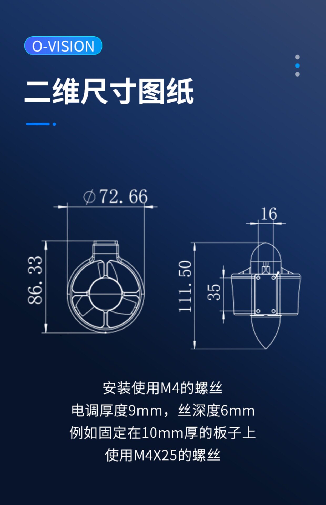 Подводный толкатель OVISION Thruster положительный винт