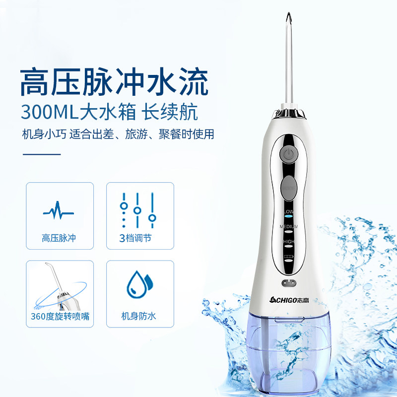 志高 电动冲牙器 洗牙器 图2