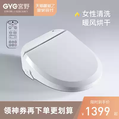 Japan Miyano Smart Toilet Cover Small Short Fully Automatic Household Heated Toilet Electric Smart Cover