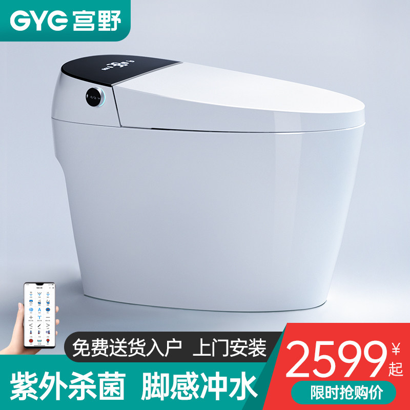 Miyao sanitary bathroom 943 smart toilet machine automatically overhead flush seat ready - to - use electric toilet